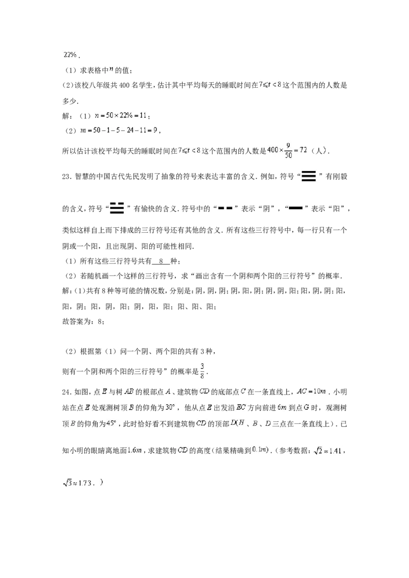 2020年江苏省镇江市中考数学试题及答案_中考真题_2.数学中考真题2015-2024年_地区卷_江苏省_镇江中考数学08-22