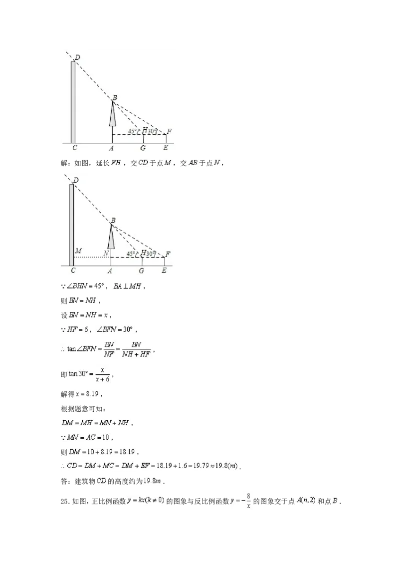2020年江苏省镇江市中考数学试题及答案_中考真题_2.数学中考真题2015-2024年_地区卷_江苏省_镇江中考数学08-22