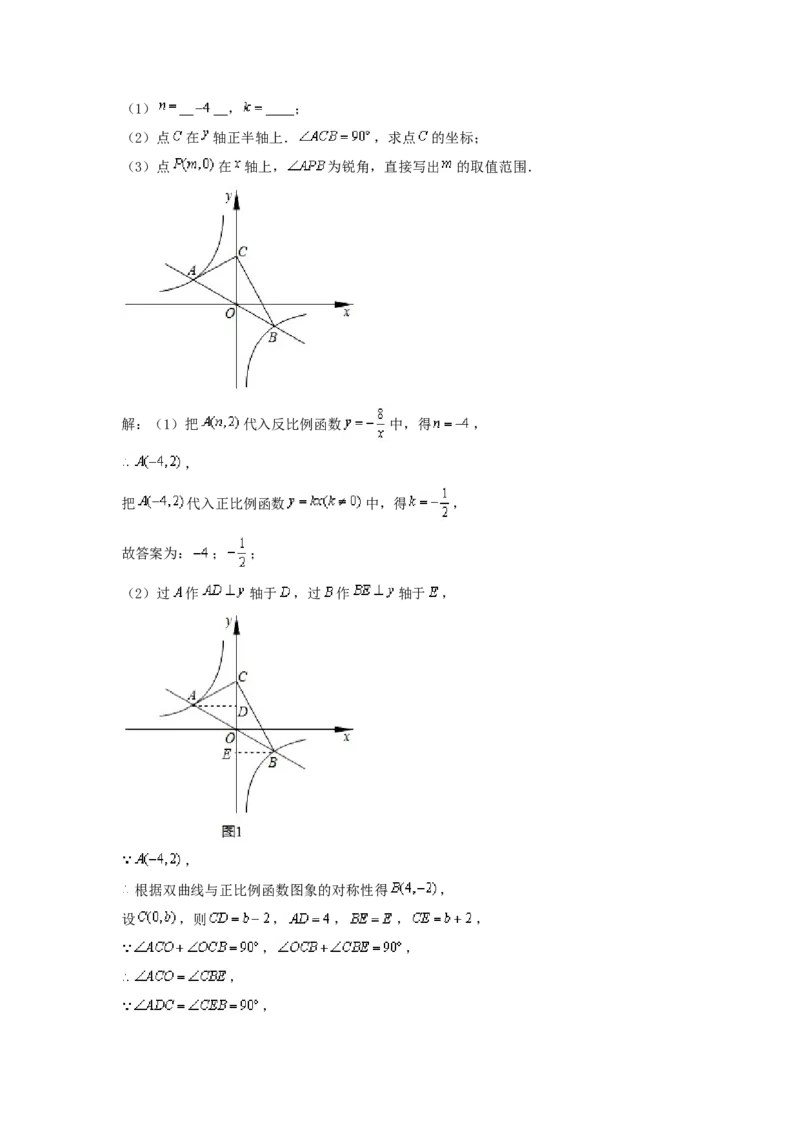 2020年江苏省镇江市中考数学试题及答案_中考真题_2.数学中考真题2015-2024年_地区卷_江苏省_镇江中考数学08-22
