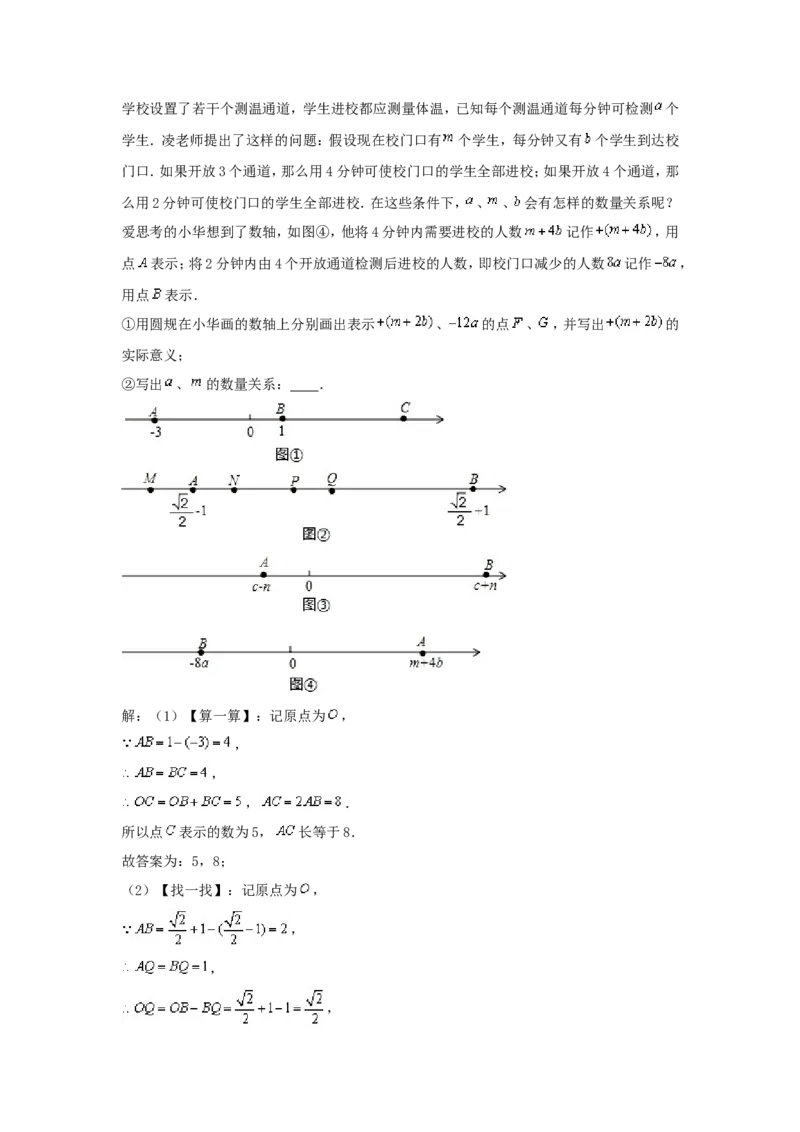 2020年江苏省镇江市中考数学试题及答案_中考真题_2.数学中考真题2015-2024年_地区卷_江苏省_镇江中考数学08-22