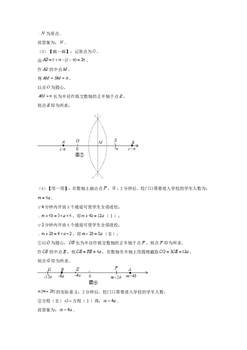 2020年江苏省镇江市中考数学试题及答案_中考真题_2.数学中考真题2015-2024年_地区卷_江苏省_镇江中考数学08-22
