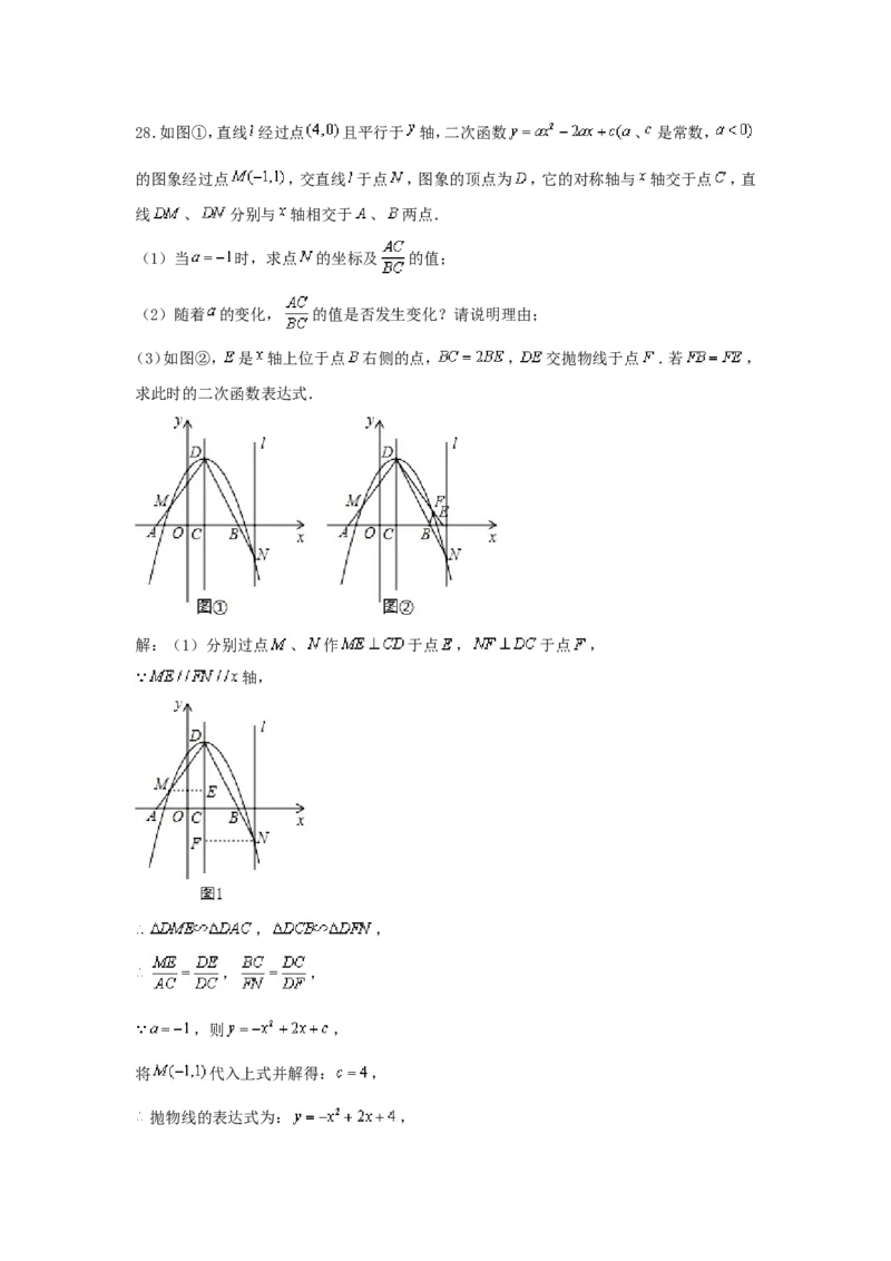 2020年江苏省镇江市中考数学试题及答案_中考真题_2.数学中考真题2015-2024年_地区卷_江苏省_镇江中考数学08-22