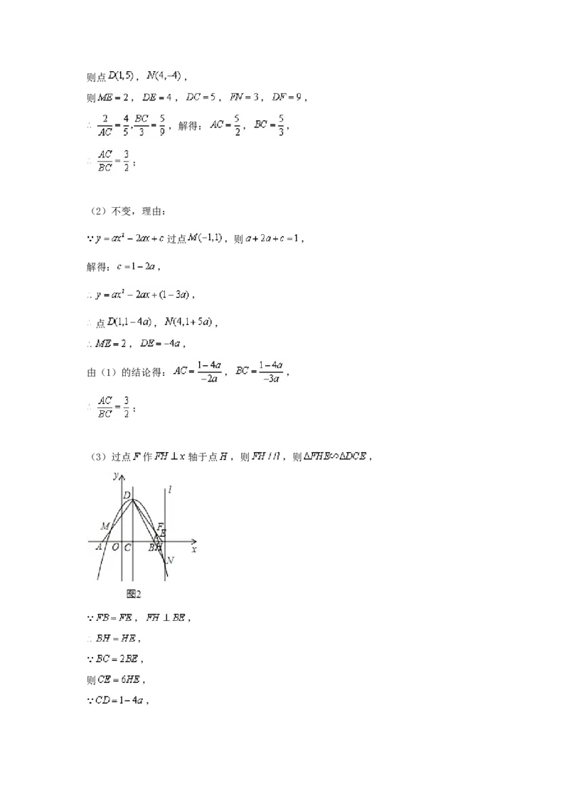 2020年江苏省镇江市中考数学试题及答案_中考真题_2.数学中考真题2015-2024年_地区卷_江苏省_镇江中考数学08-22