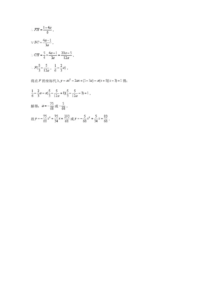2020年江苏省镇江市中考数学试题及答案_中考真题_2.数学中考真题2015-2024年_地区卷_江苏省_镇江中考数学08-22