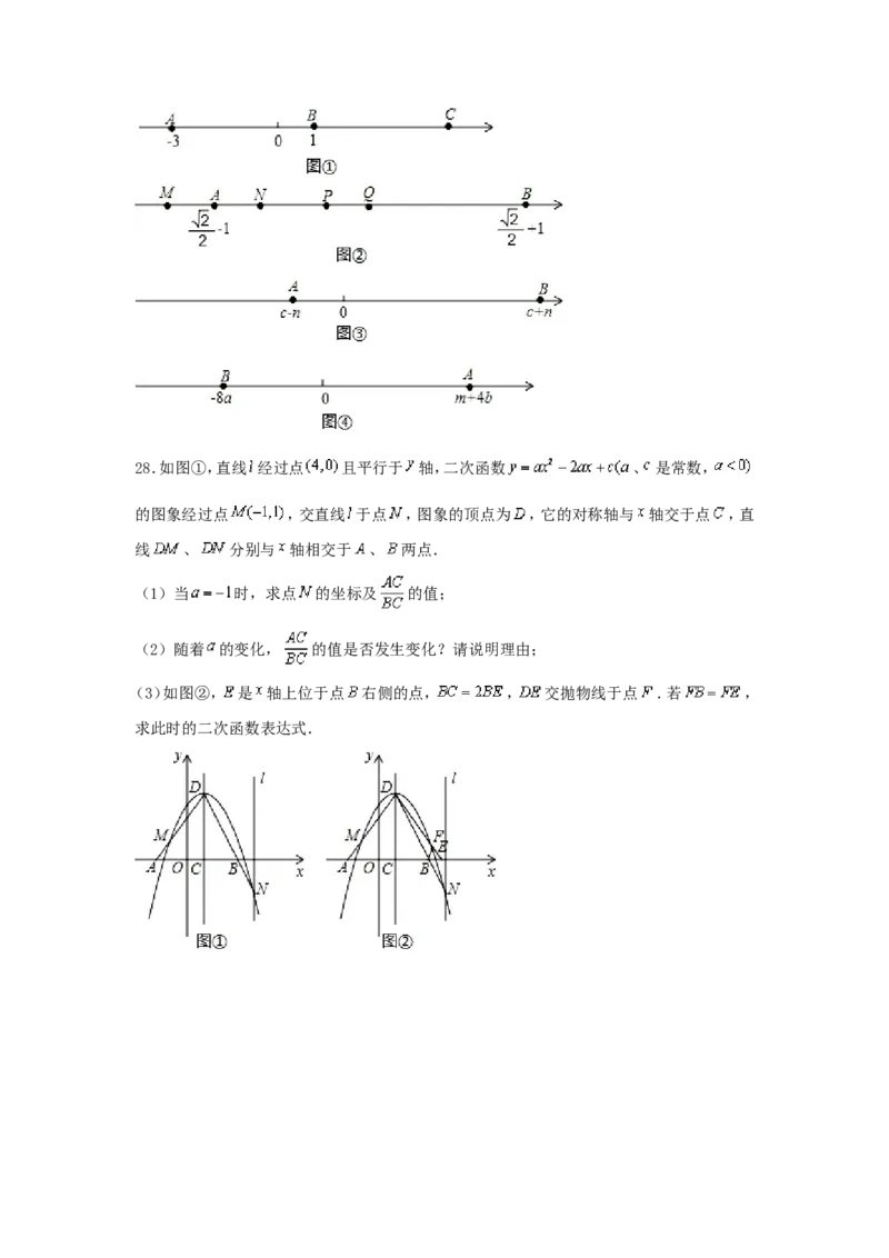 2020年江苏省镇江市中考数学试题及答案_中考真题_2.数学中考真题2015-2024年_地区卷_江苏省_镇江中考数学08-22