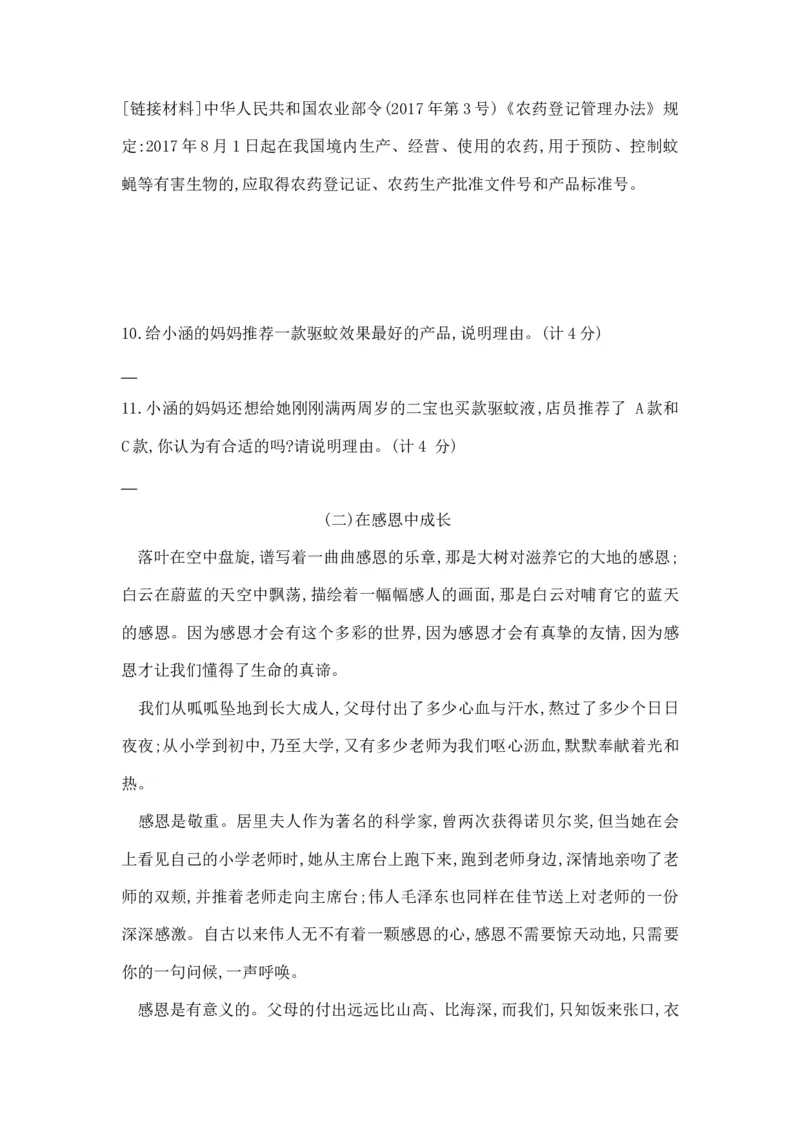 部编版六年级上册语文《期末测试卷》含答案解析_小学1-6年级全部试卷_语文_六年级_3-11-1、小学六年级语文上册_3-11-1-2、练习题、作业、试题、试卷_部编（人教）版_期末测试卷