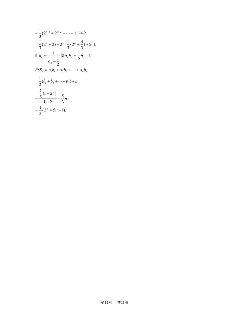 2005年重庆高考文科数学真题及答案_数学高考真题试卷_旧1990-2007&middot;高考数学真题_1990-2007&middot;高考数学真题&middot;word_重庆