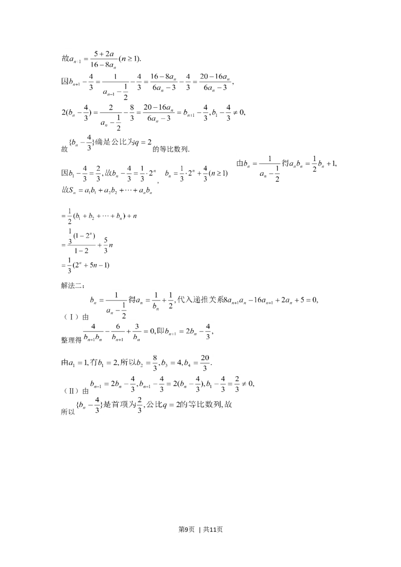 2005年重庆高考文科数学真题及答案_数学高考真题试卷_旧1990-2007&middot;高考数学真题_1990-2007&middot;高考数学真题&middot;word_重庆