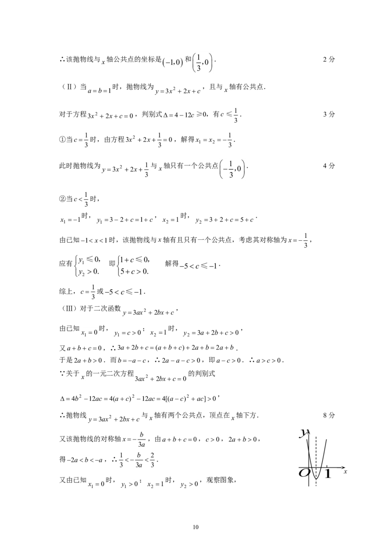 2008年天津中考数学试题及答案_中考真题_2.数学中考真题2015-2024年_地区卷_天津中考数学2008---2022年