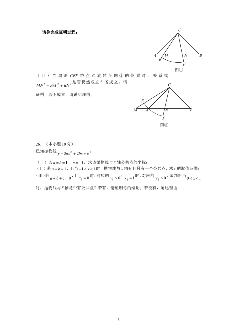2008年天津中考数学试题及答案_中考真题_2.数学中考真题2015-2024年_地区卷_天津中考数学2008---2022年