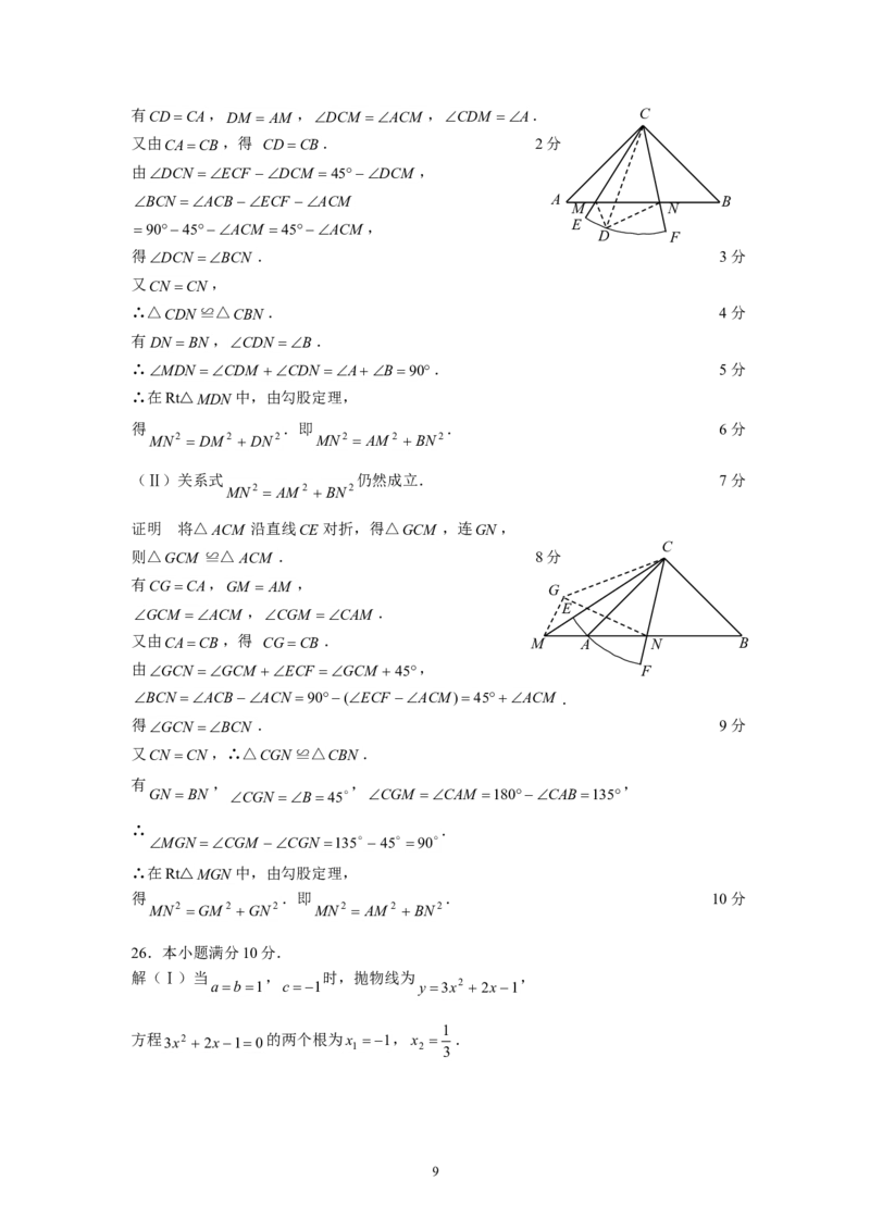 2008年天津中考数学试题及答案_中考真题_2.数学中考真题2015-2024年_地区卷_天津中考数学2008---2022年