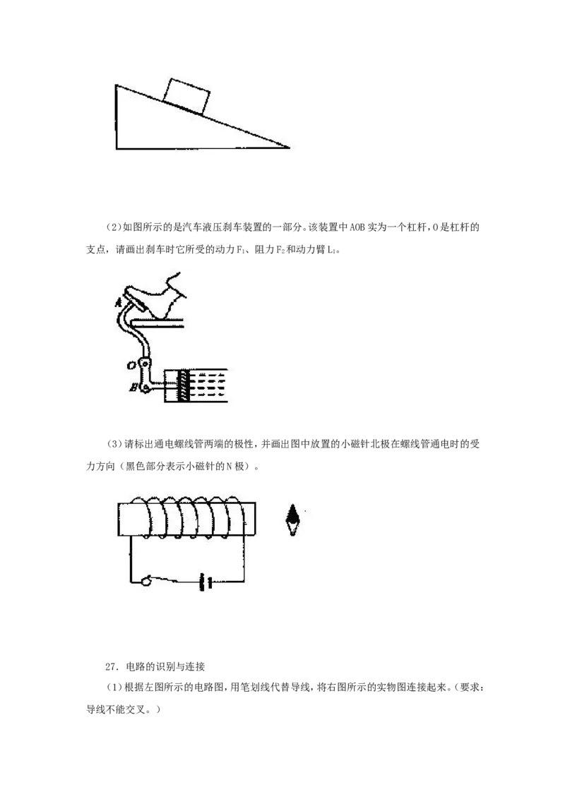 2020年甘肃省兰州市中考物理真题及答案_中考真题_4.物理中考真题2015-2024年_地区卷_甘肃省_甘肃兰州物理08-21