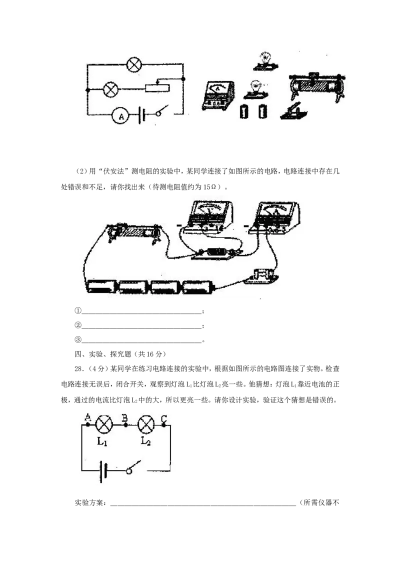2020年甘肃省兰州市中考物理真题及答案_中考真题_4.物理中考真题2015-2024年_地区卷_甘肃省_甘肃兰州物理08-21