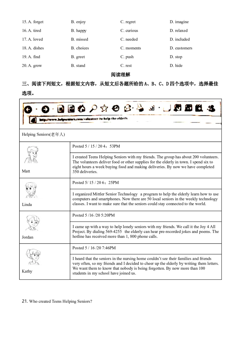 2020年北京中考英语试题（原卷版）_中考真题_3.英语中考真题2015-2024年_地区卷_北京中考英语07-22