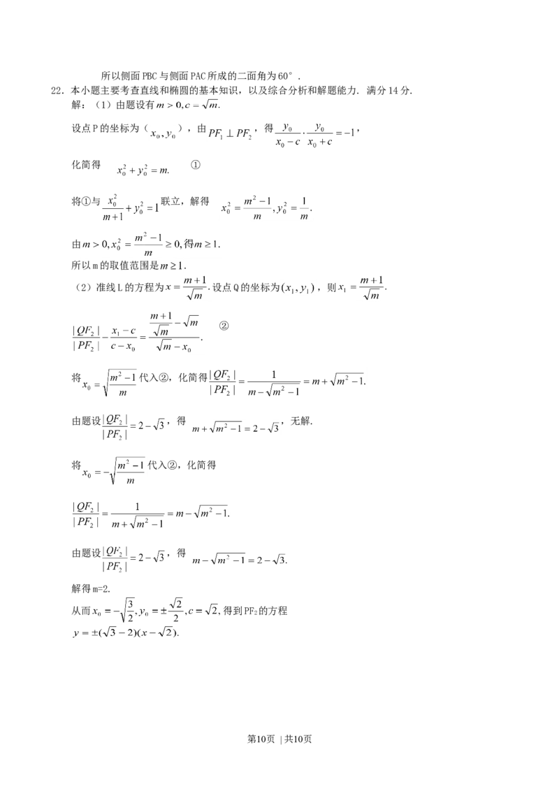 2004年内蒙古高考文科数学真题及答案_数学高考真题试卷_旧1990-2007&middot;高考数学真题_1990-2007&middot;高考数学真题&middot;word_内蒙古