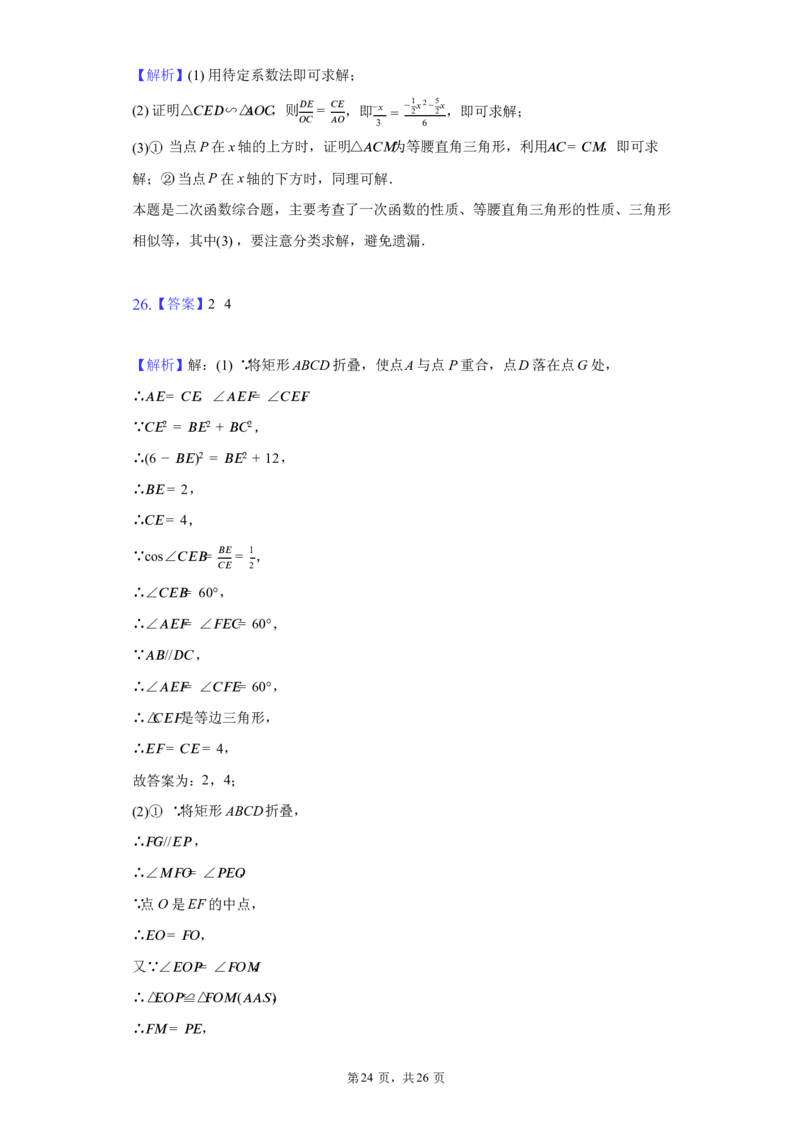 2020年广西贵港市中考数学试卷（含答案解析）_中考真题_2.数学中考真题2015-2024年_2020全国多省多地中考数学真题126份