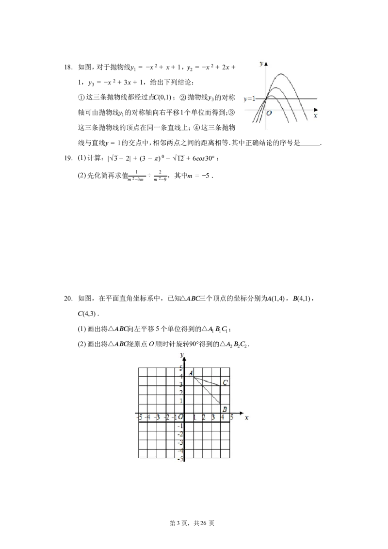2020年广西贵港市中考数学试卷（含答案解析）_中考真题_2.数学中考真题2015-2024年_2020全国多省多地中考数学真题126份