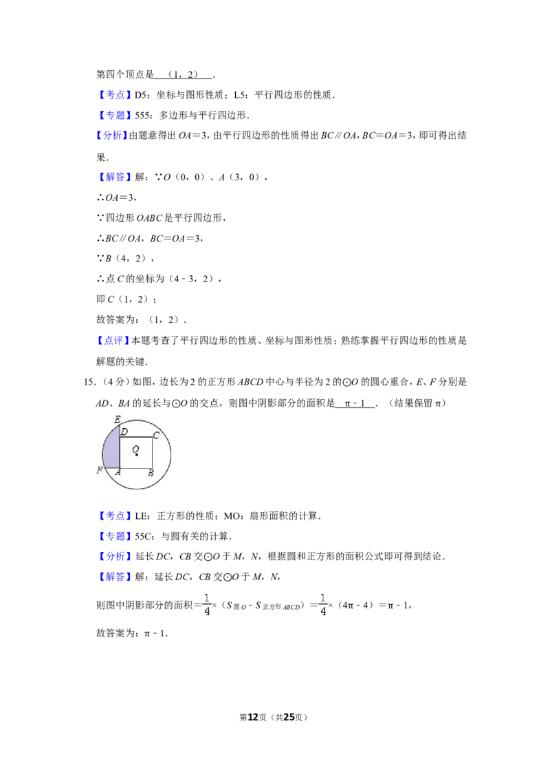 2019年福建省中考数学试卷_中考真题_2.数学中考真题2015-2024年_地区卷_福建省_漳州数学16-21