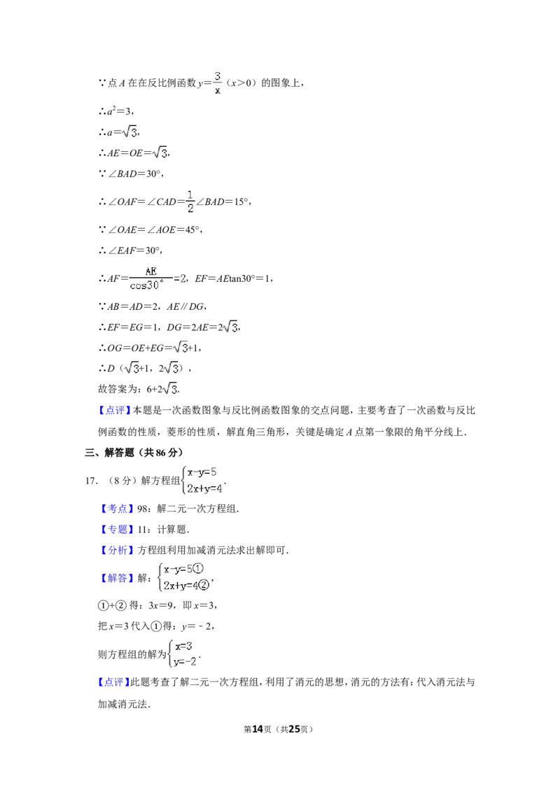2019年福建省中考数学试卷_中考真题_2.数学中考真题2015-2024年_地区卷_福建省_漳州数学16-21