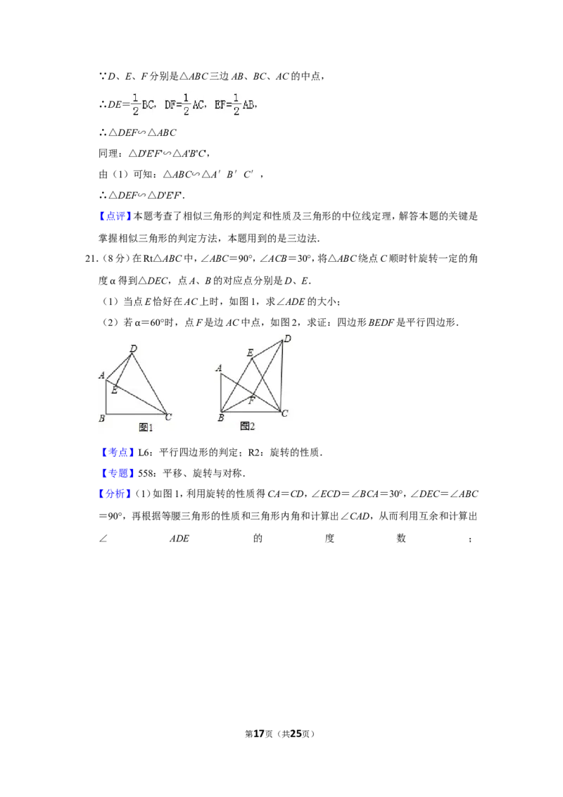 2019年福建省中考数学试卷_中考真题_2.数学中考真题2015-2024年_地区卷_福建省_漳州数学16-21