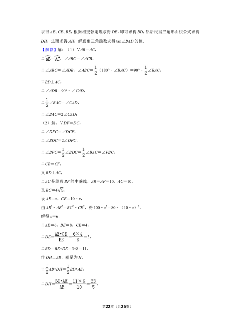 2019年福建省中考数学试卷_中考真题_2.数学中考真题2015-2024年_地区卷_福建省_漳州数学16-21