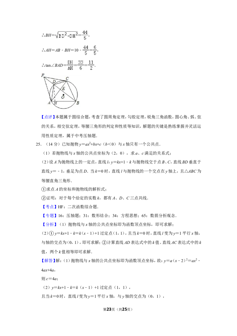 2019年福建省中考数学试卷_中考真题_2.数学中考真题2015-2024年_地区卷_福建省_漳州数学16-21