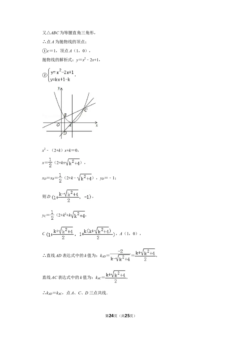 2019年福建省中考数学试卷_中考真题_2.数学中考真题2015-2024年_地区卷_福建省_漳州数学16-21