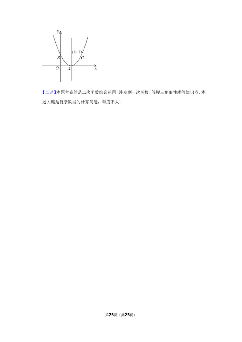 2019年福建省中考数学试卷_中考真题_2.数学中考真题2015-2024年_地区卷_福建省_漳州数学16-21