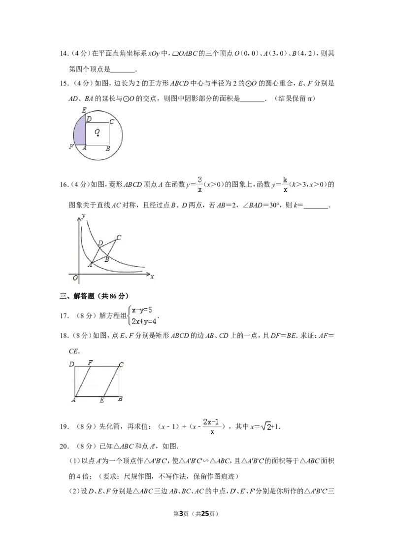 2019年福建省中考数学试卷_中考真题_2.数学中考真题2015-2024年_地区卷_福建省_漳州数学16-21