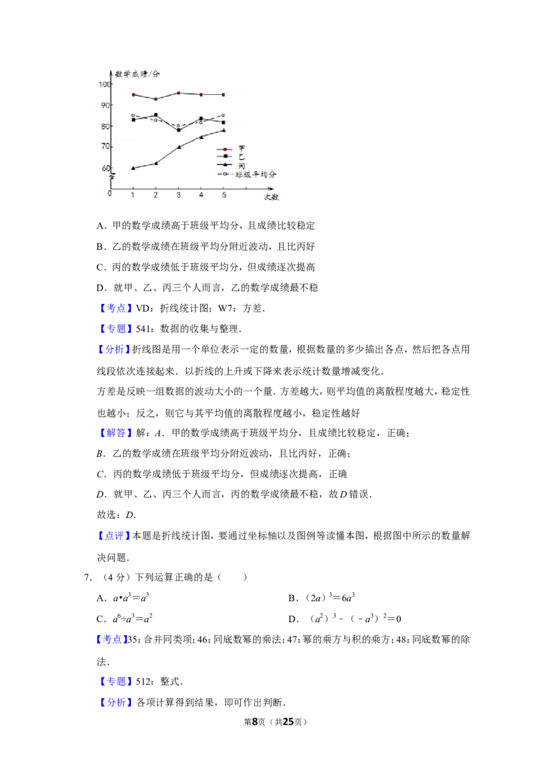 2019年福建省中考数学试卷_中考真题_2.数学中考真题2015-2024年_地区卷_福建省_漳州数学16-21