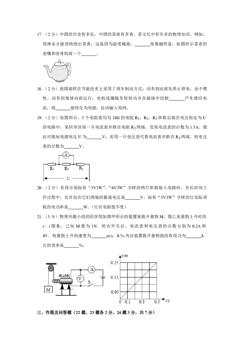 2019年青海省西宁市中考物理试卷原卷版_中考真题_4.物理中考真题2015-2024年_地区卷_青海物理11-22_PDF版（赠送）
