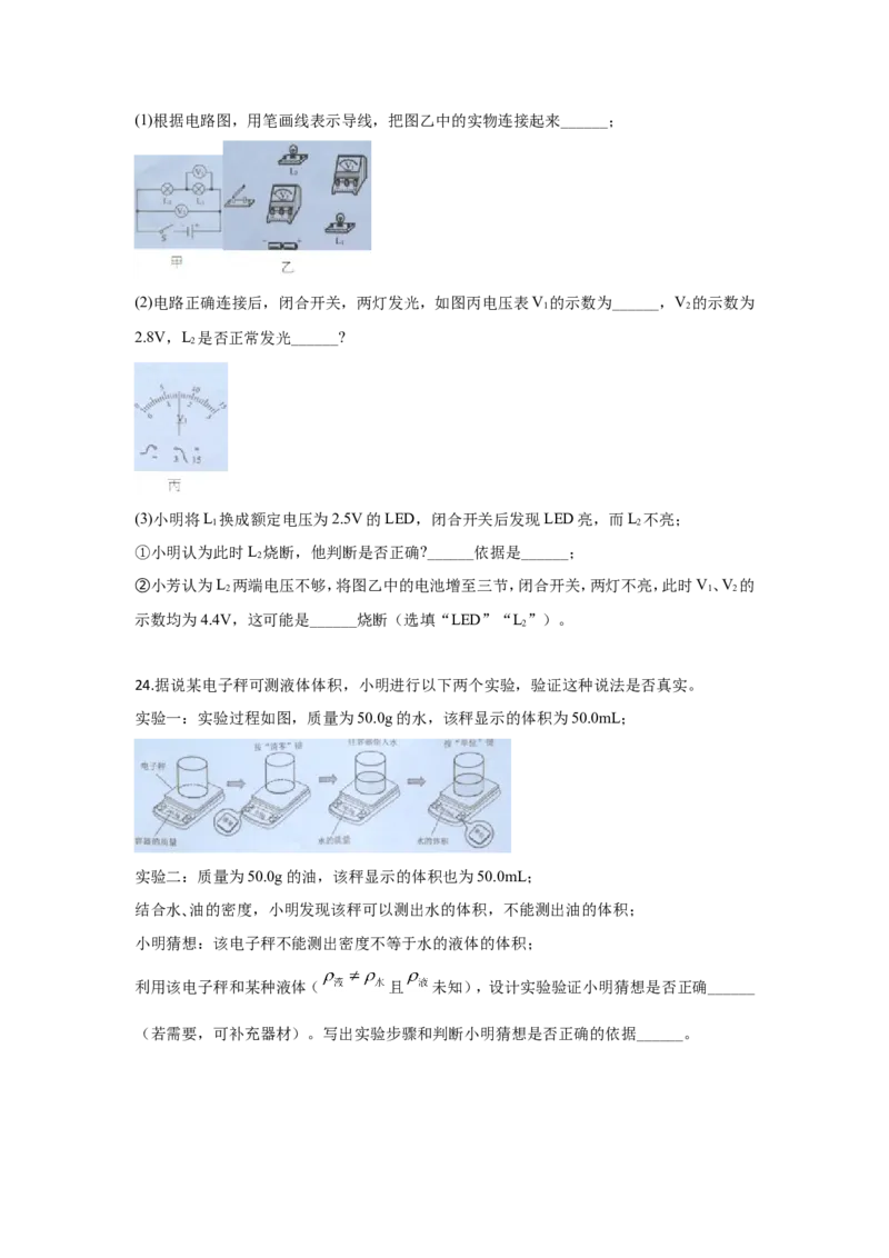 2020年广州市中考物理试题(含答案)_中考真题_4.物理中考真题2015-2024年_地区卷_广东省_广东广州中考物理2008---2022年