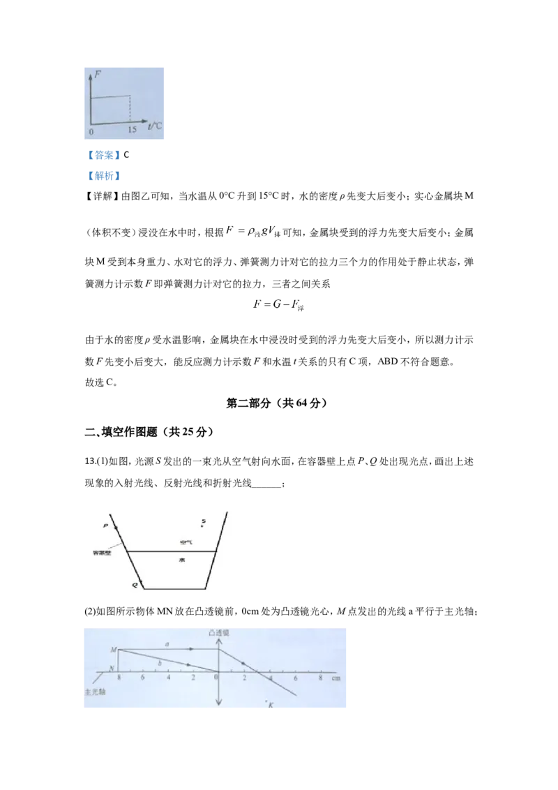 2020年广州市中考物理试题(含答案)_中考真题_4.物理中考真题2015-2024年_地区卷_广东省_广东广州中考物理2008---2022年