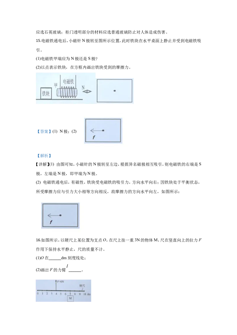 2020年广州市中考物理试题(含答案)_中考真题_4.物理中考真题2015-2024年_地区卷_广东省_广东广州中考物理2008---2022年
