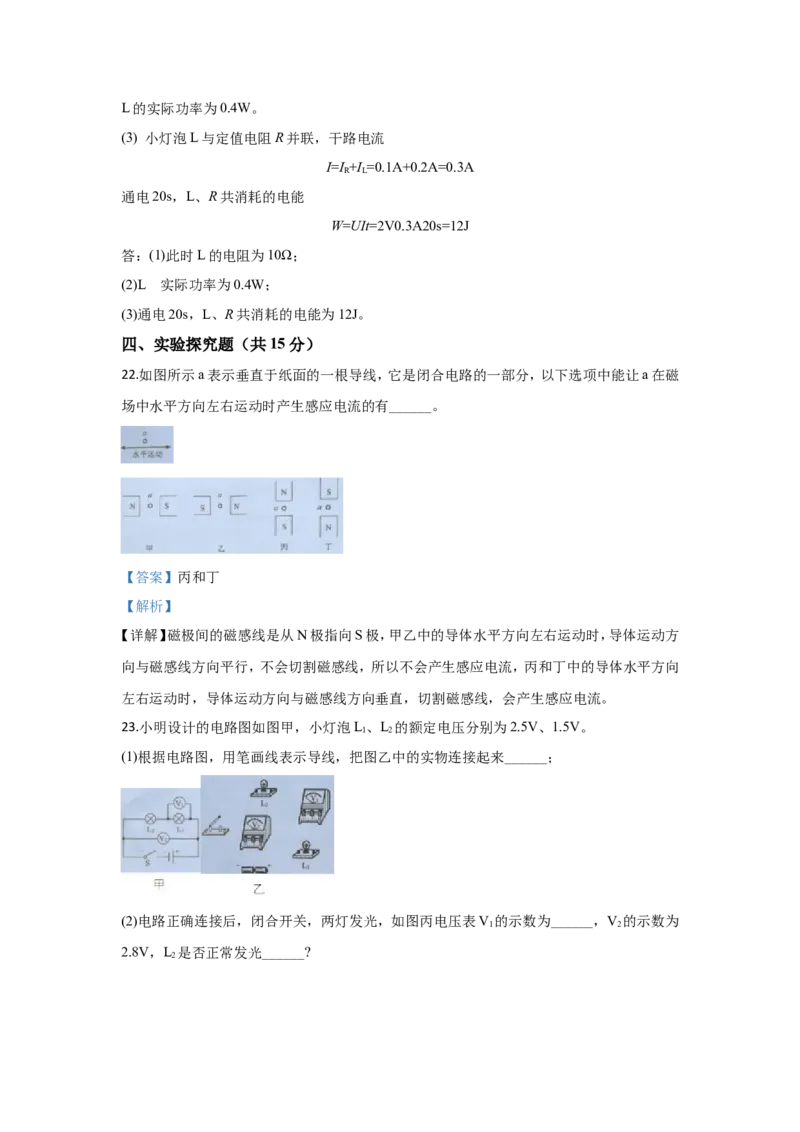 2020年广州市中考物理试题(含答案)_中考真题_4.物理中考真题2015-2024年_地区卷_广东省_广东广州中考物理2008---2022年