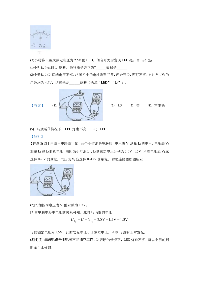 2020年广州市中考物理试题(含答案)_中考真题_4.物理中考真题2015-2024年_地区卷_广东省_广东广州中考物理2008---2022年