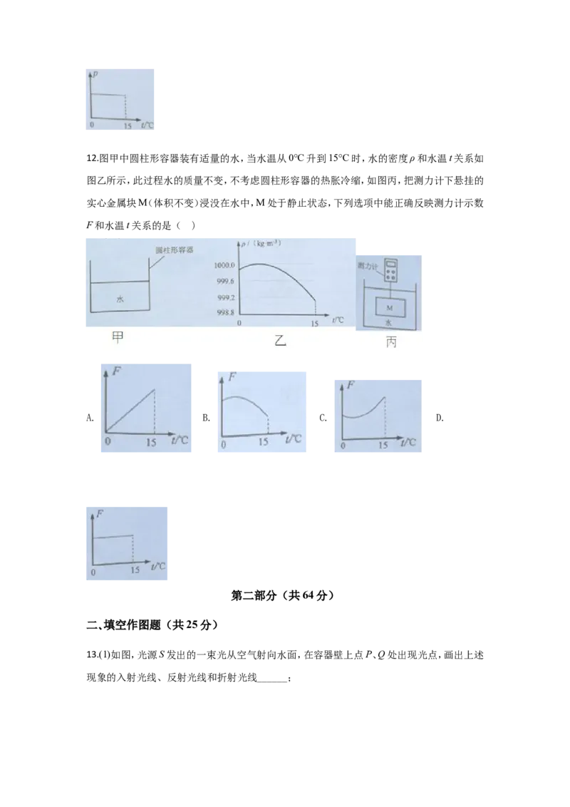2020年广州市中考物理试题(含答案)_中考真题_4.物理中考真题2015-2024年_地区卷_广东省_广东广州中考物理2008---2022年