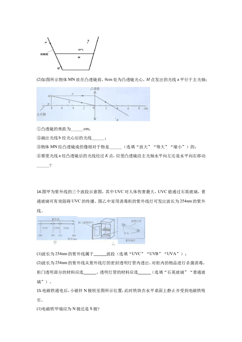 2020年广州市中考物理试题(含答案)_中考真题_4.物理中考真题2015-2024年_地区卷_广东省_广东广州中考物理2008---2022年