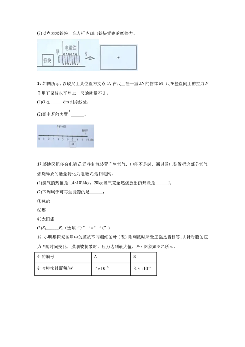 2020年广州市中考物理试题(含答案)_中考真题_4.物理中考真题2015-2024年_地区卷_广东省_广东广州中考物理2008---2022年