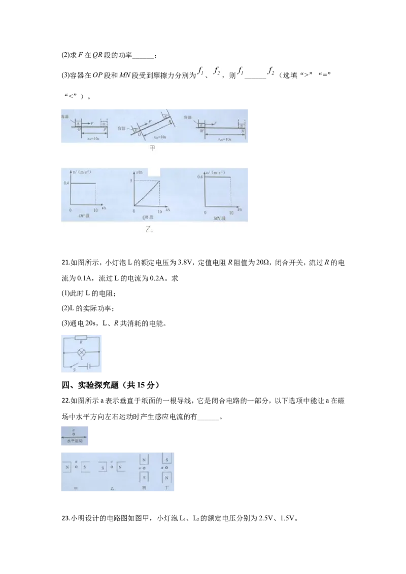 2020年广州市中考物理试题(含答案)_中考真题_4.物理中考真题2015-2024年_地区卷_广东省_广东广州中考物理2008---2022年