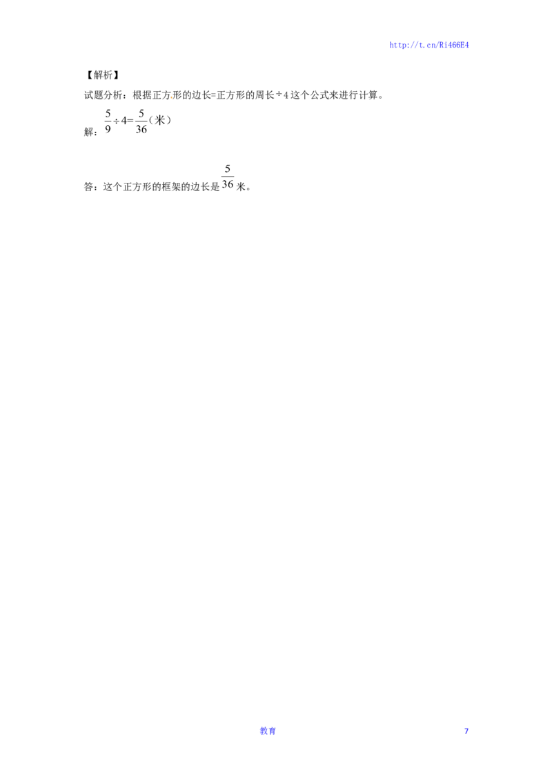 精品第三单元第2课时分数除以整数（同步讲练测）人教新课标版-六年级数学上册（喜子的商铺）_小学1-6年级全部试卷_数学_五年级_3-10-4、小学五年级数学下册_苏教版_课时练