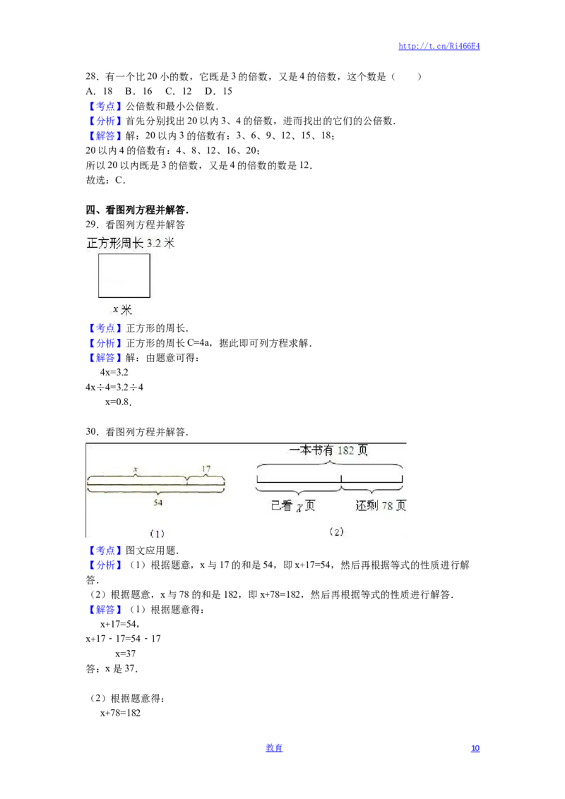 苏教版数学五年级下学期期中测试卷15_小学1-6年级全部试卷_数学_五年级_3-10-4、小学五年级数学下册_3-10-4-2、练习题、作业、试题、试卷_苏教版_期中测试卷