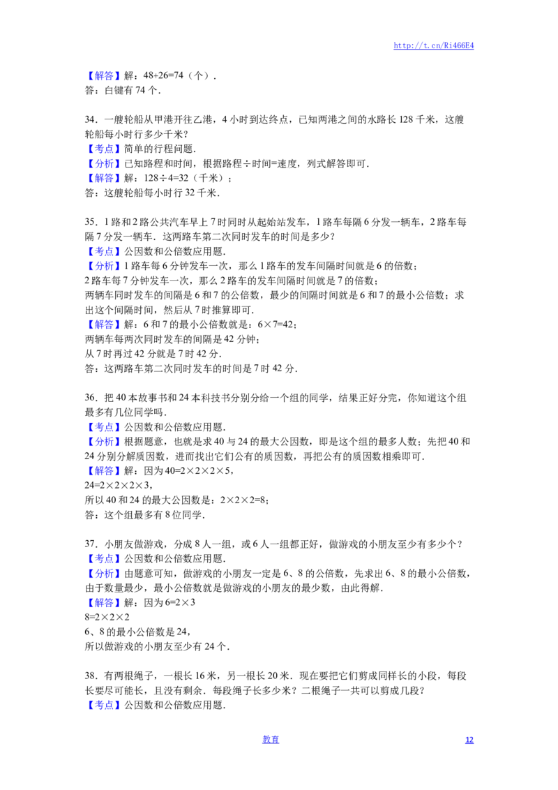 苏教版数学五年级下学期期中测试卷15_小学1-6年级全部试卷_数学_五年级_3-10-4、小学五年级数学下册_3-10-4-2、练习题、作业、试题、试卷_苏教版_期中测试卷