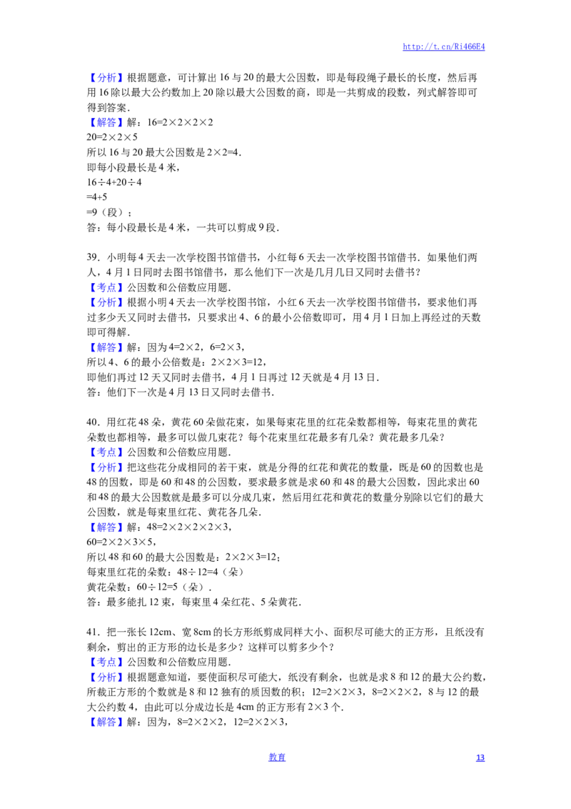 苏教版数学五年级下学期期中测试卷15_小学1-6年级全部试卷_数学_五年级_3-10-4、小学五年级数学下册_3-10-4-2、练习题、作业、试题、试卷_苏教版_期中测试卷