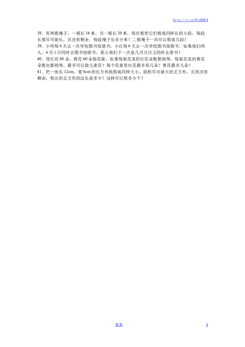 苏教版数学五年级下学期期中测试卷15_小学1-6年级全部试卷_数学_五年级_3-10-4、小学五年级数学下册_3-10-4-2、练习题、作业、试题、试卷_苏教版_期中测试卷