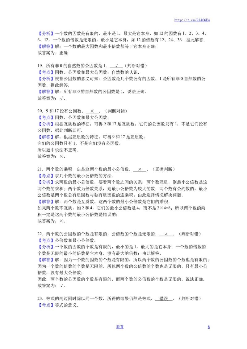苏教版数学五年级下学期期中测试卷15_小学1-6年级全部试卷_数学_五年级_3-10-4、小学五年级数学下册_3-10-4-2、练习题、作业、试题、试卷_苏教版_期中测试卷