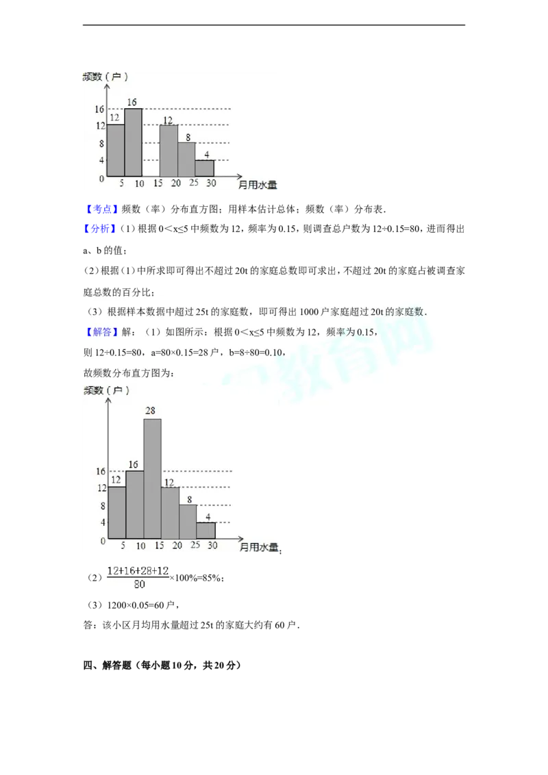 2014年辽宁省鞍山市中考数学试题（解析）_中考真题_2.数学中考真题2015-2024年_地区卷_辽宁省_辽宁数学_辽宁数学_鞍山数学11-22