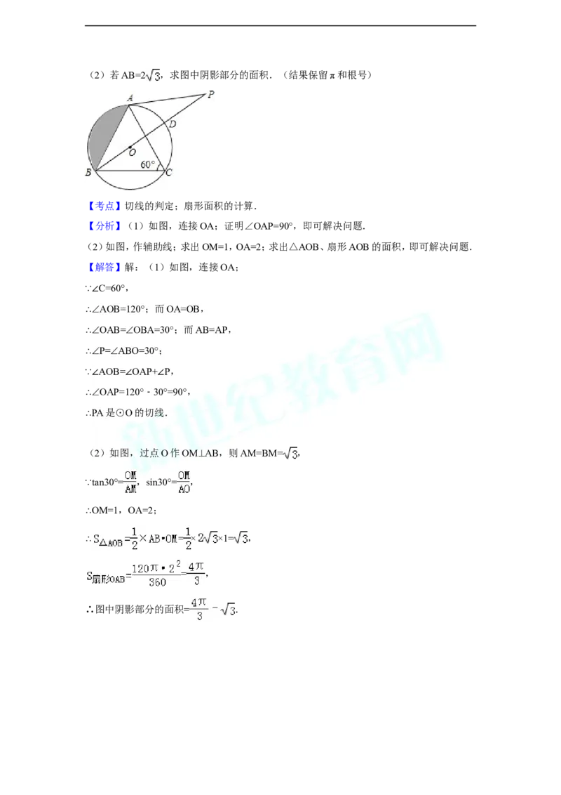 2014年辽宁省鞍山市中考数学试题（解析）_中考真题_2.数学中考真题2015-2024年_地区卷_辽宁省_辽宁数学_辽宁数学_鞍山数学11-22