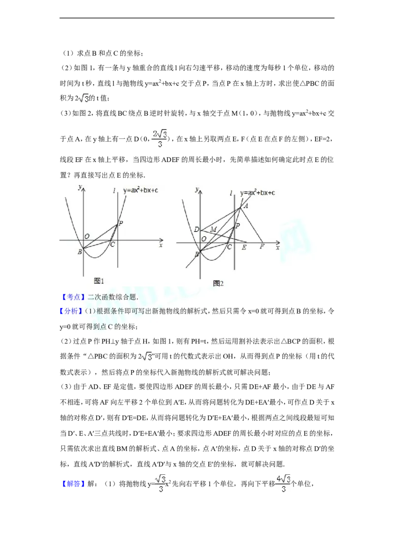 2014年辽宁省鞍山市中考数学试题（解析）_中考真题_2.数学中考真题2015-2024年_地区卷_辽宁省_辽宁数学_辽宁数学_鞍山数学11-22