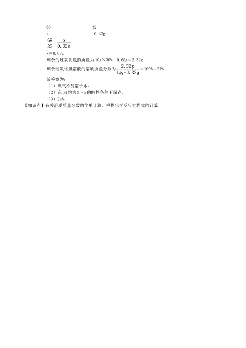 2019浙江省温州市中考化学真题及答案_中考真题_5.化学中考真题2015-2024年_地区卷_浙江省_浙江温州化学16-21缺17